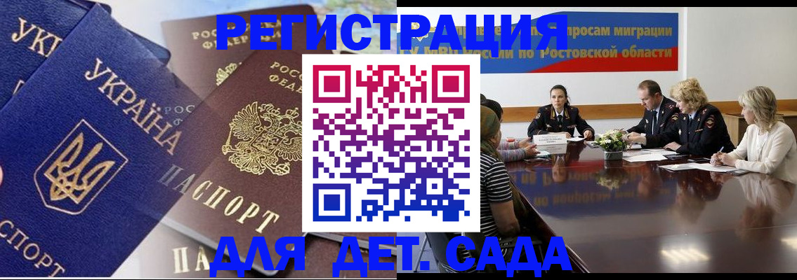 прописка штамп в Читинской области