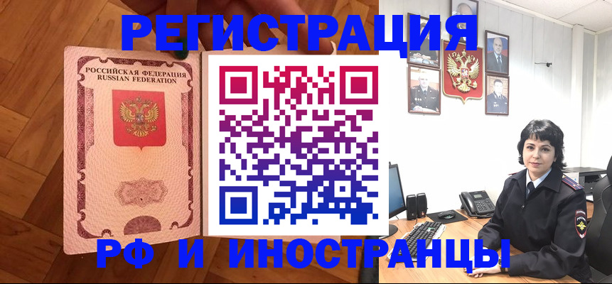 миграционный учет в Читинской области