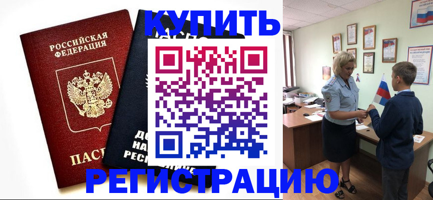 миграционный учет в Читинской области