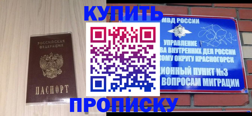 временная регистрация для всех в Читинской области